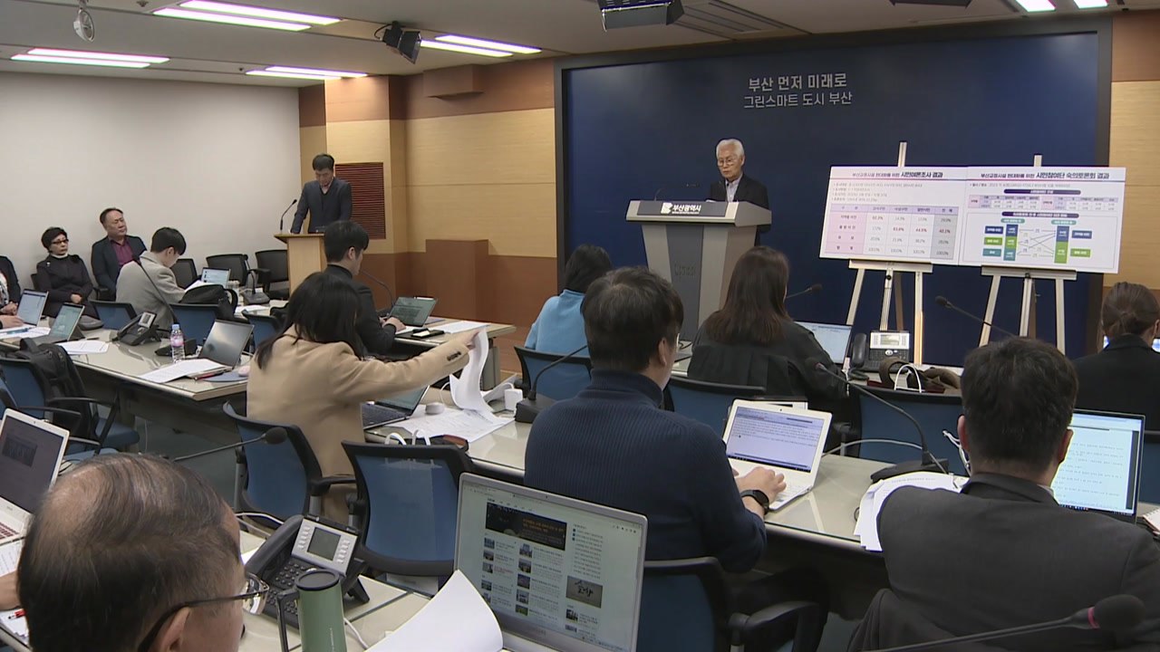 [부산] 부산 교정시설 입지선정위, '강서구 통합 이전' 권고 / YTN
