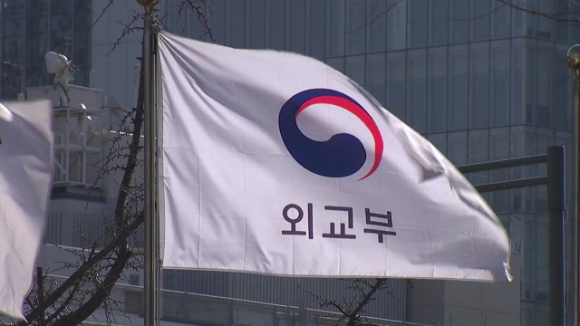 외교부 효력 정지 배경, 관련국에 충분히 설명...러, 중요한 협력대상국 / YTN