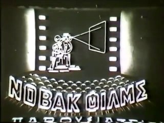 Θέλω Να Ζήσεις Μανουλά - 1957 | Κλασική Ελληνική Ταινία σε VHSRip 🎬