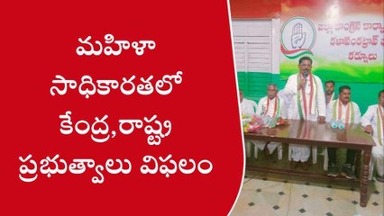 కర్నూలు జిల్లా: "స్త్రీ పట్ల కేంద్ర రాష్ట్ర ప్రభుత్వాలు వివక్షత"