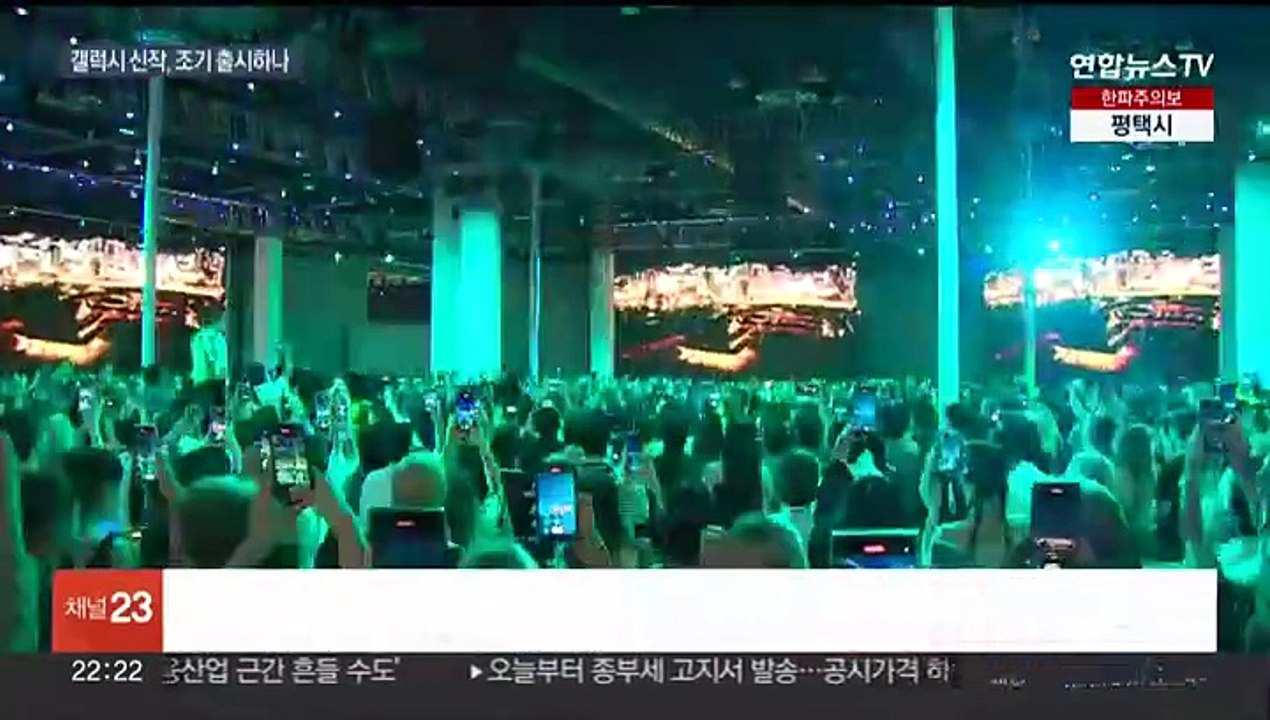 삼성, 애플·중국업체 추격에 '갤럭시 신작' 조기 공개할 듯