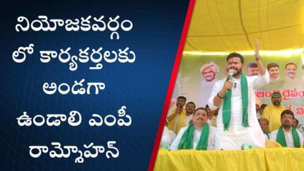 శ్రీసత్యసాయి: జిల్లాలో ఎంపీ రామ్మోహన్ పర్యటన