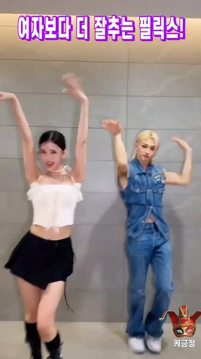 춤선 지렸다!! 여자보다 잘 추는 스트레이키즈 필릭스!!!_Full-HD