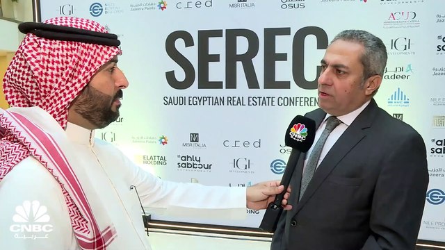 رئيس مجلس إدارة شركة العاصمة الإدارية في مصر لـ CNBC عربية: إطلاق المرحلة الأولى من طرح الفرص الاستثمارية وتتضمن 5000 فداناً متاحاً