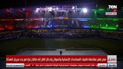 حالفين لانرجع أرضنا قولوا آمين.. علي الحجار يشعل فعالية تحيا مصر بأغنية عن فلسطين