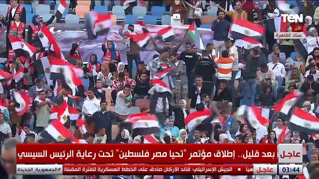 إنطلاق فعالية تحيا مصر.. استجابة شعب تضامنا مع فلسطين تحت رعاية الرئيس السيسي