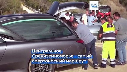 Смертоносный средиземноморский маршрут