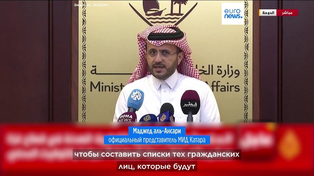 Перемирие между Израилем и ХАМАС и освобождение заложников вступило в силу - Катар