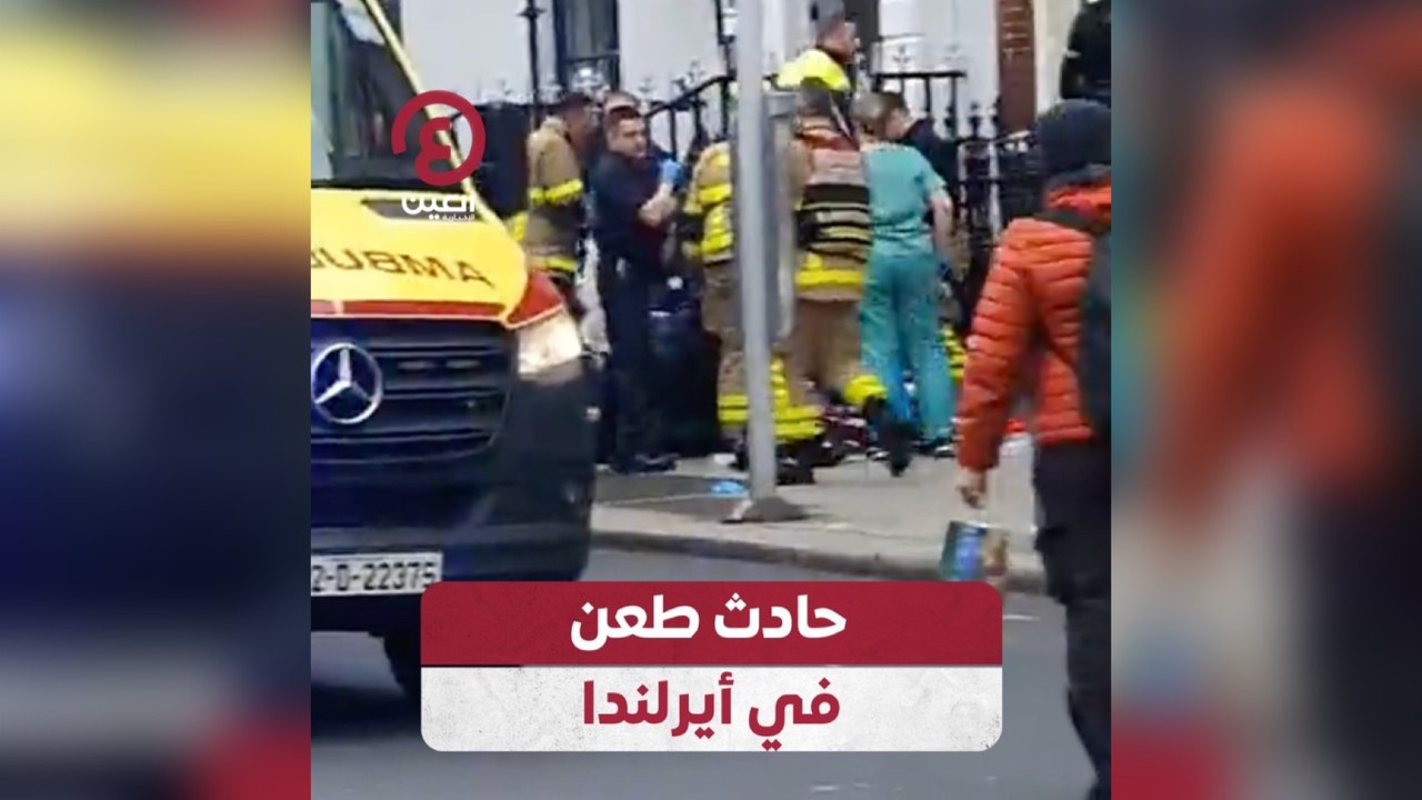 حادث طعن في أيرلندا