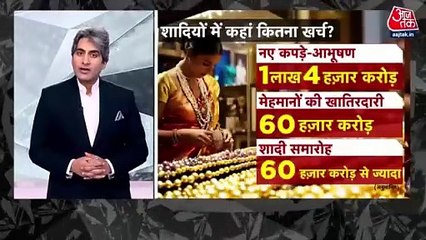 B&W: Analysis of expenditure during Indian wedding season