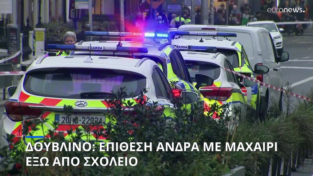 Επίθεση με μαχαίρι στο κέντρο του Δουβλίνου - Τ...