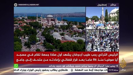 انتظرونا في البث التجريبي لشبكة قنوات آياصوفيا أونلاين