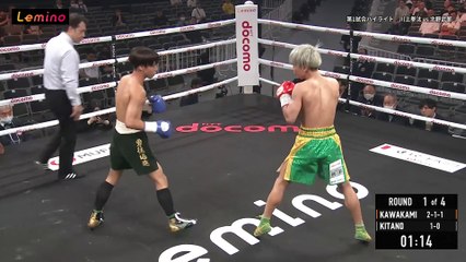 Kenta Kawakami vs Takero Kitano (25-07-2023) Full Fight