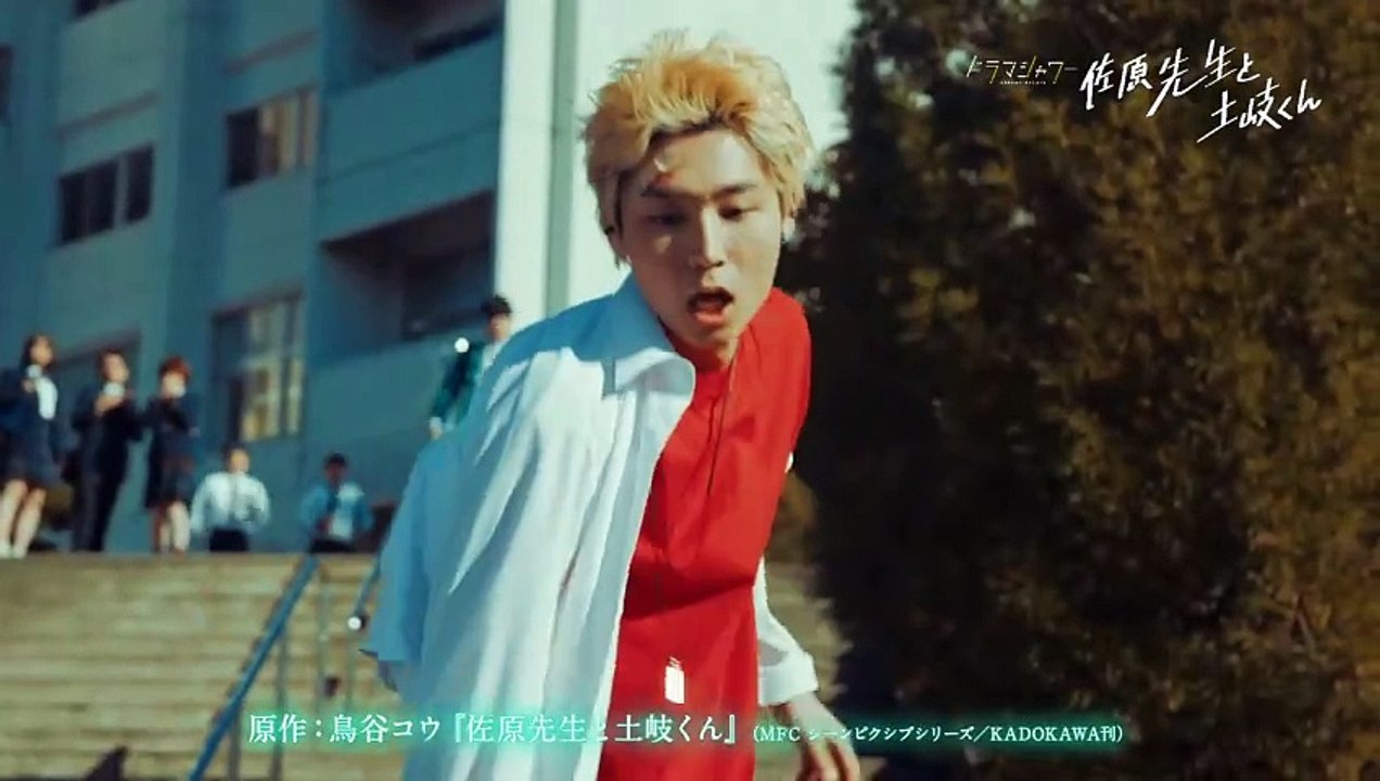 ドラマシャワー「佐原先生と土岐くん」OP主題歌版予告【岐洲匠＆八村倫太郎】(WATWING 「I don’t care」)