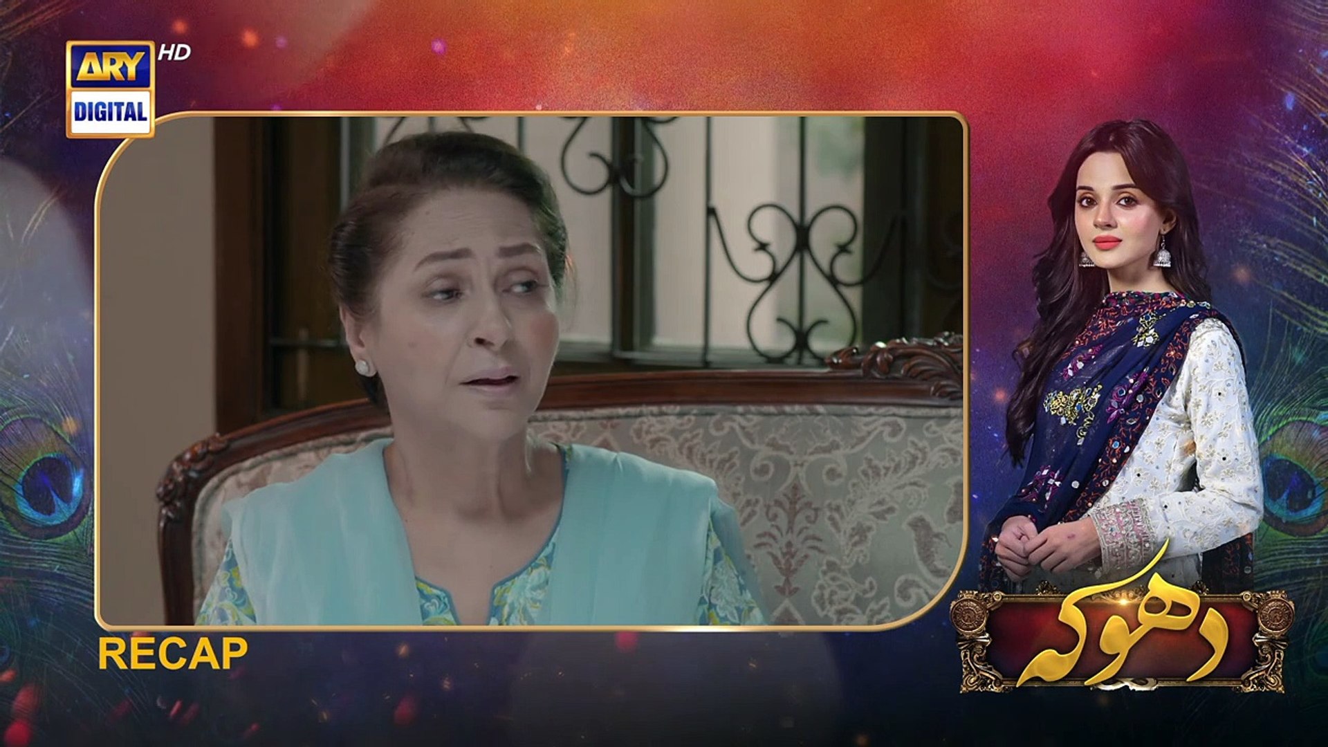 Dhoka Episode 13   23 November 2023   ARY Digital Drama
