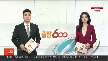일본정부, 한국대사 불러 '위안부 배상책임 인정' 판결 항의…"극히 유감"