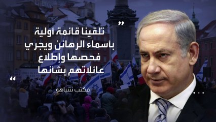 صفقة الأسرى تضع إسرائيل في اختيار صعب