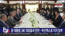 윤대통령, BIE 대표들과 만찬…부산엑스포 지지 당부