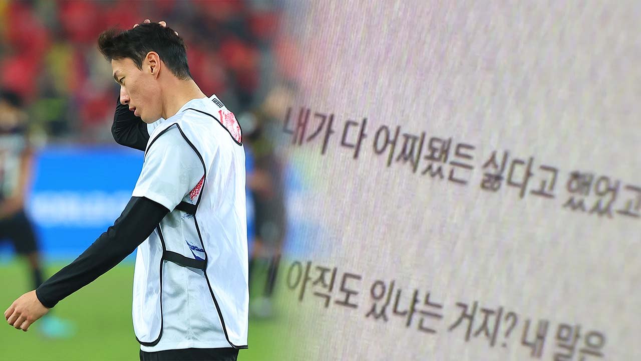 "피해자는 분명 지우라 했다" 녹취록 공개하며 황의조 저격 [띵동 이슈배달] / YTN