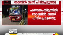 റോബിൻ ബസിനെ വിടാതെ ‌RTO; പത്തനംതിട്ടയിൽ റോബിൻ ബസ് പിടിച്ചെടുത്തു