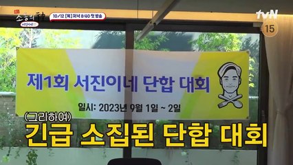 [sub] Teaser _ A phone call to the crew one day _ Business trip communication - Seo Jin's side