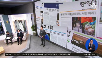 김진의 돌직구쇼 -11월 24일 신문브리핑