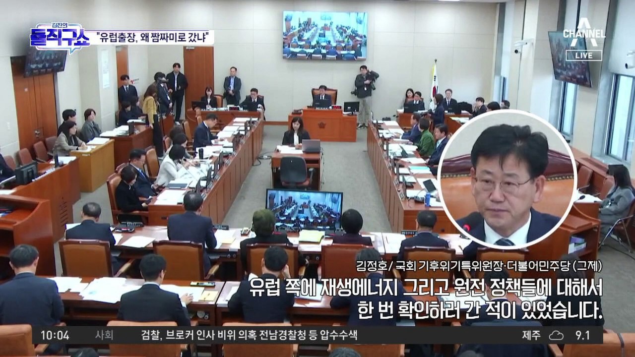 [핫3]“유럽출장 내겐 기회 안 줬다”며 따진 野 이수진