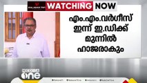 കരുവന്നൂർ കള്ളപ്പണ ഇടപാട് കേസ്; CPM തൃശ്ശൂർ ജില്ലാ സെക്രട്ടറി ഇന്ന് ED ക്ക് മുന്നിൽ ഹാജരാകും