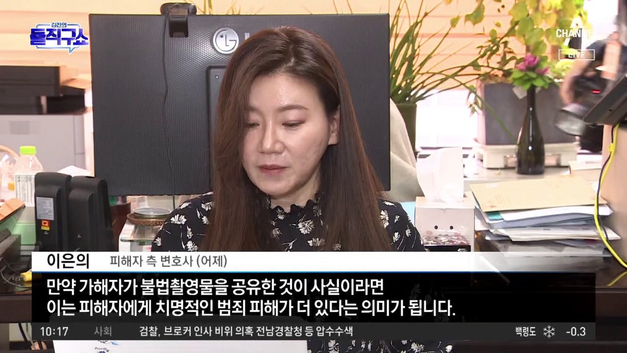 [핫3]“싫다고 했다”는 여성 항의에…황의조 측, 불법 촬영 부인