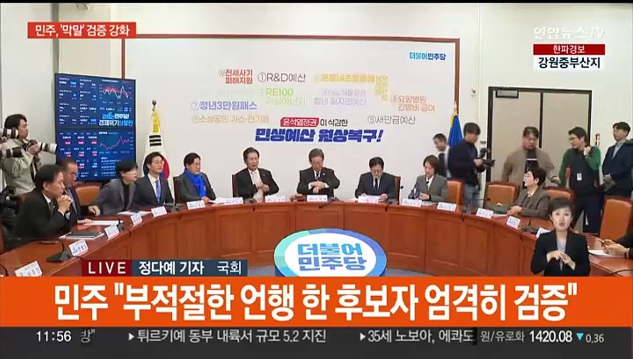 최후통첩 보낸 여 혁신위…'일부 위원 사의' 보도에 "사실확인 중"