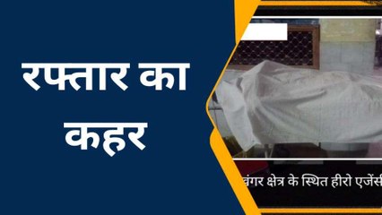 फिरोजाबाद: दो बाइक की भीषण भिड़ंत में युवक की मौत, शव पीएम के लिए भेजा