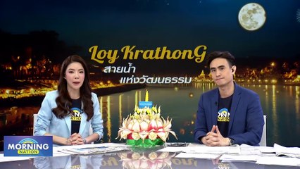 กมธ.ความมั่นคงฯ จ่อเรียก "เศรษฐา" ชี้แจงปมฝาก ผกก. | Morning Nation | 24 พ.ย. 66 | PART 1
