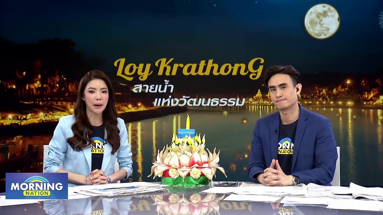 กมธ.ความมั่นคงฯ จ่อเรียก "เศรษฐา" ชี้แจงปมฝาก ผกก. | Morning Nation | 24 พ.ย. 66 | PART 1