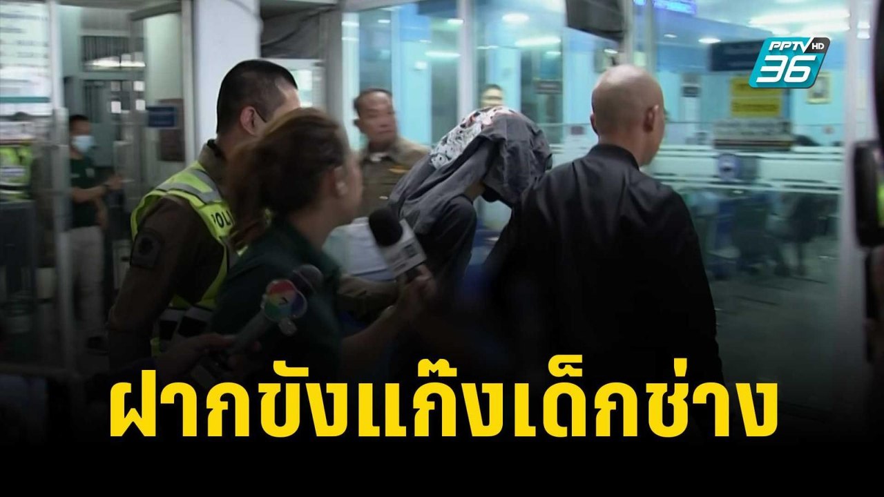 ฝากขังแก๊งเด็กช่างยิงนศ.อุเทน-ครูเจี๊ยบ | เที่ยงทันข่าว | 24 พ.ย. 66