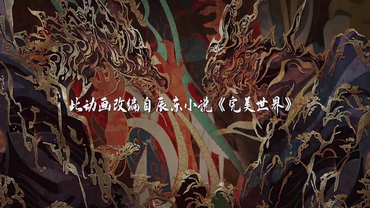 Perfect World EP138