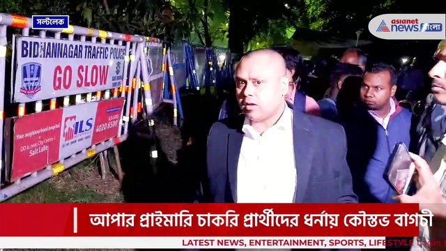 'নেই একটাও বায়ো টয়লেট' চাকরিপ্রার্থীদের আন্দোলন মঞ্চে গিয়ে ক্ষোভে ফেটে পড়লেন কৌস্তভ