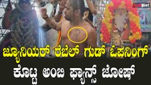 Bad Manners  | Abhishek Ambareesh ಬ್ಯಾಡ್ ಮ್ಯಾನರ್ಸ್ ಎಂಟ್ರಿಗೆ ಕನ್ನಡ ಭಾವುಟ ಮತ್ತು ಭರ್ಜರಿ ಸ್ಟೆಪ್ಸ್