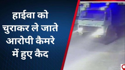 पेट्रोल पंप से हाईवा चुराकर ले गए बदमाश, सीसीटीवी कैमरे में हुए कैद