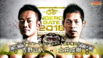 吉野正人 (Masato Yoshino) vs. 土井 成樹 (Naruki Doi) - Dragon Gate Open The Dream Gate Title 2018
