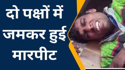 जमीनी विवाद में दो पक्षों के बीच खूनी संघर्ष, पथराव में कई घायल
