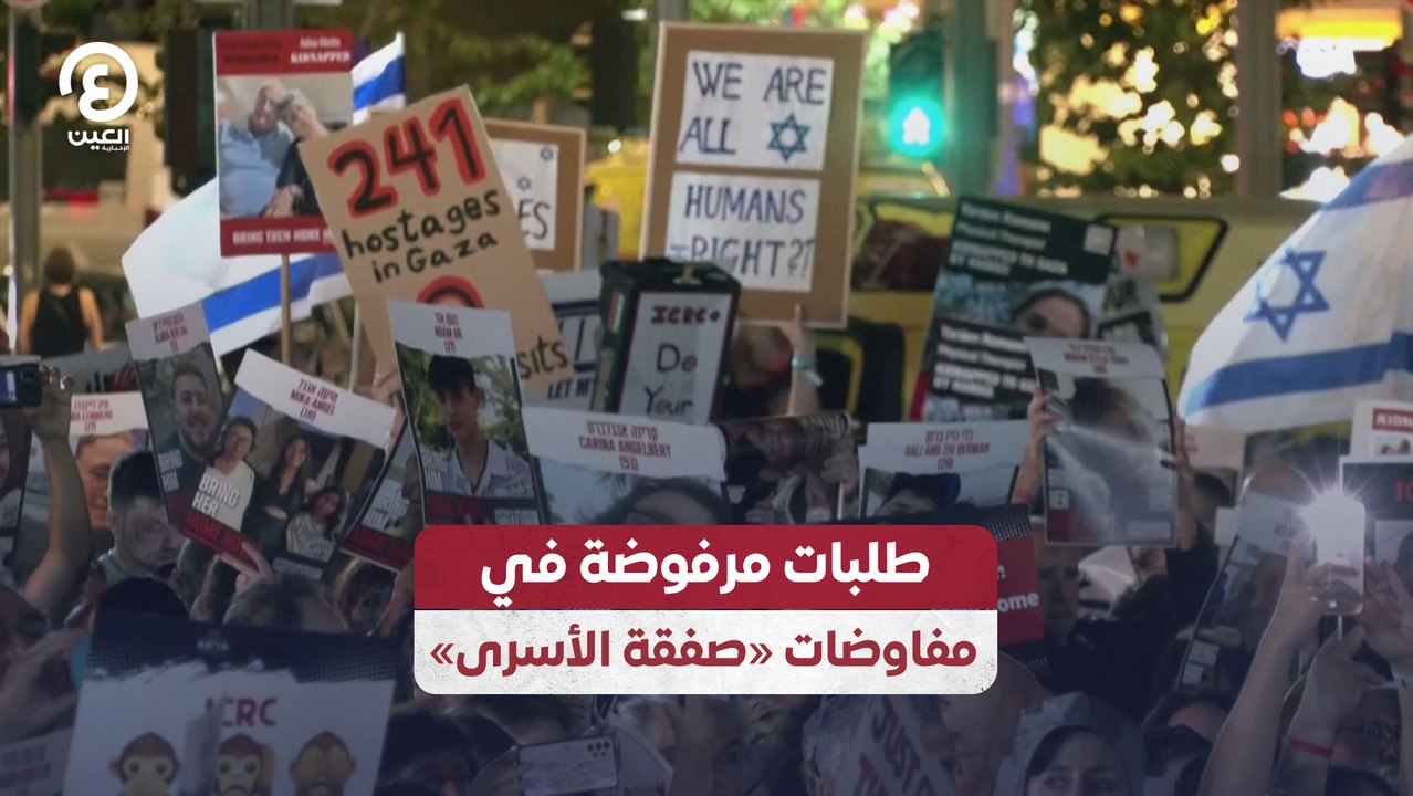 طلبات مرفوضة في مفاوضات "صفقة الأسرى"