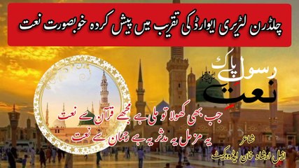 Urdu poetry | Urdu shayari | Naat e Rasool ﷺ