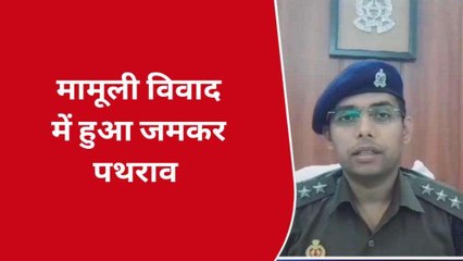 सिर्फ पांच रुपए के लिए जमकर बहा खून, पुलिस के फूले हाथ-पांव