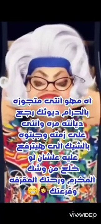 نشوف رواية القو&ادة ام طو.ليز للتلفيق ورد الكوك على الكلام 