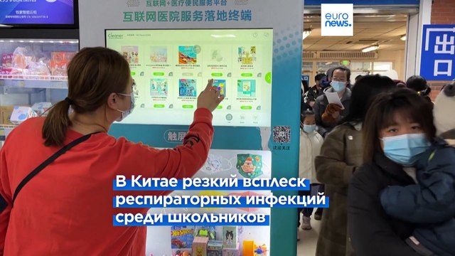 ВОЗ успокаивает: необычных инфекций в Китае не выявлено