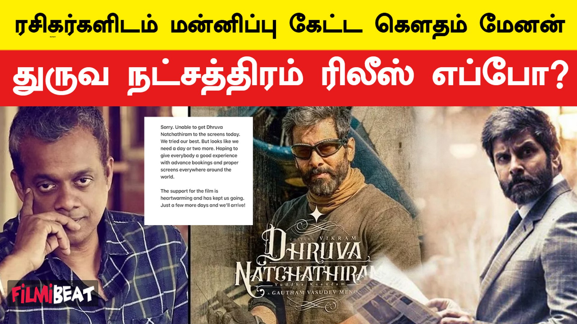 Dhuruva Natchathiram அடுத்த Release Date சொன்ன GVM - video Dailymotion