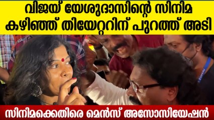 ക്ലാസ് സിനിമക്കെതിരെ ആഞ്ഞടിച്ച് മെൻസ് അസോസിയേഷൻ, തിയറ്ററിൽ പൊരിഞ്ഞ അടി