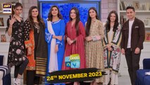 Good Morning Pakistan | Celebrities & Their Siblings | 24 November 2023 | ARY Digital