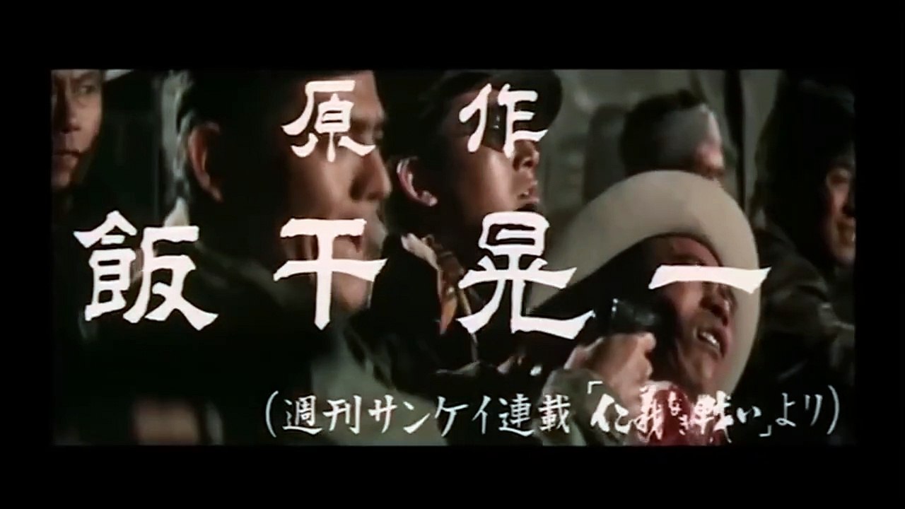 Battles Without Honor And Humanity Trailer OmeU