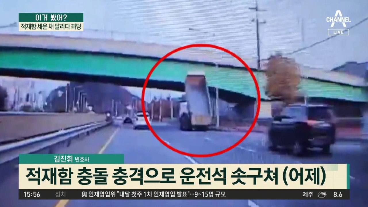 적재함 세운 채 달리다 꽈당…‘부주의 운전’ 교량에 낀 트럭